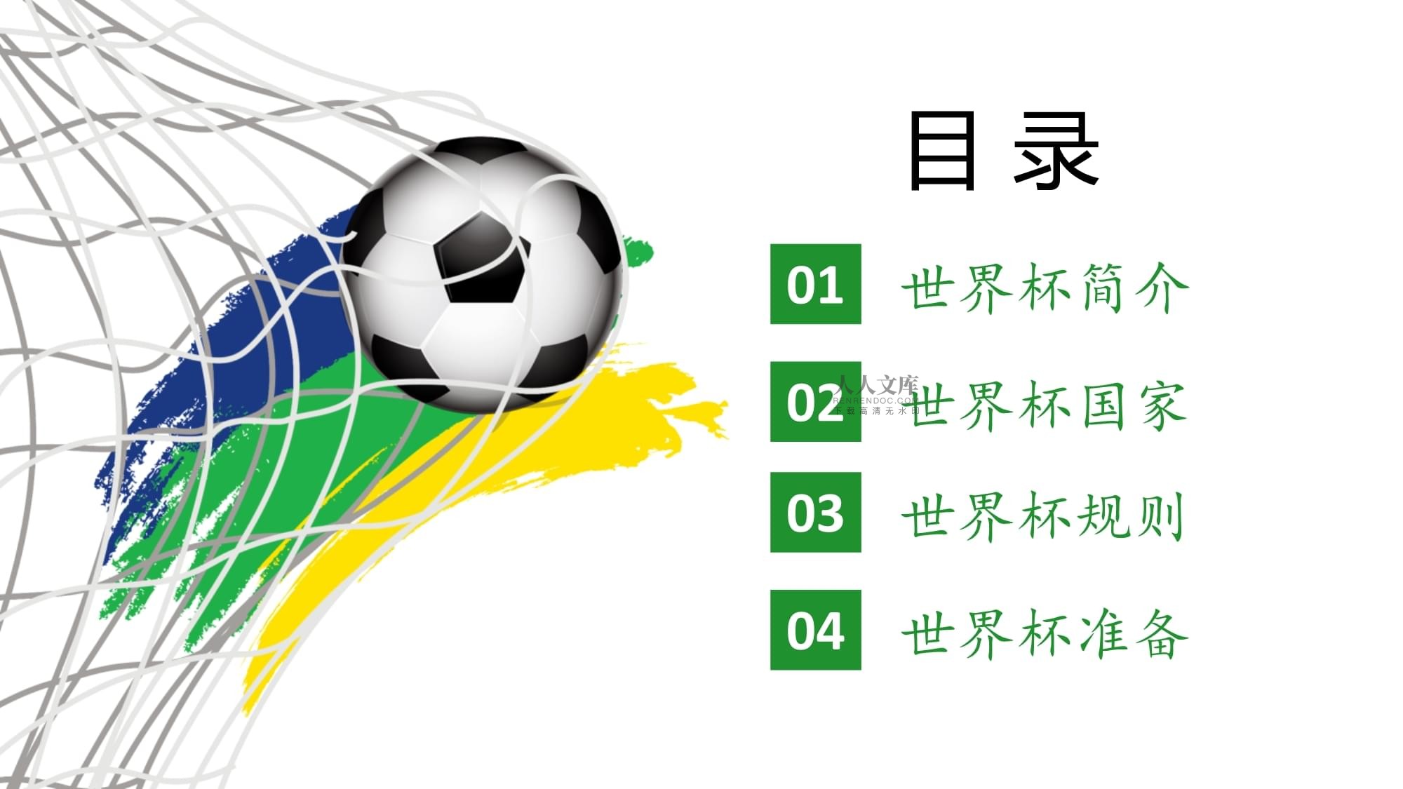 杨浩身